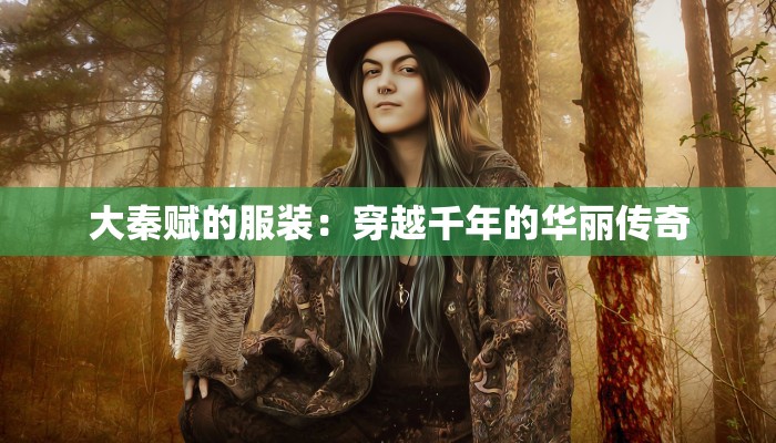 山西疫情解禁时间最新：重启生活的喜悦与机遇