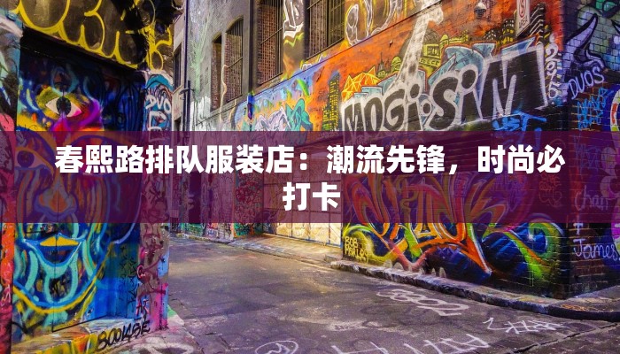 服装店沙发推荐高级