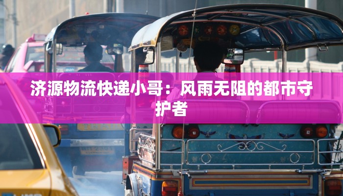 河北发布最新疫情通报:守护健康,共克时艰