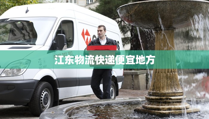 达美乐披萨外送服装：时尚与便捷的完美融合