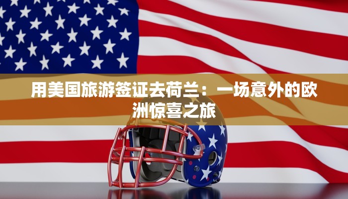 三亚旅游莹莹：海岛梦幻之旅的完美向导