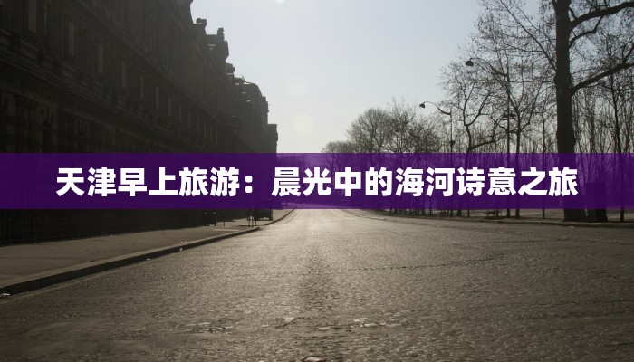 广东佛冈县最新疫情：科学防控守护健康家园