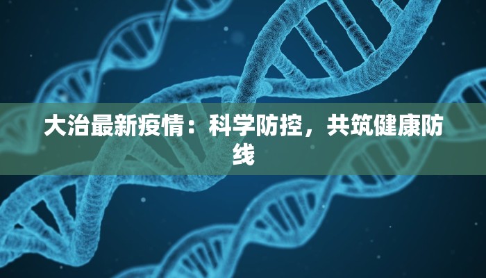 疫情自贡情况最新