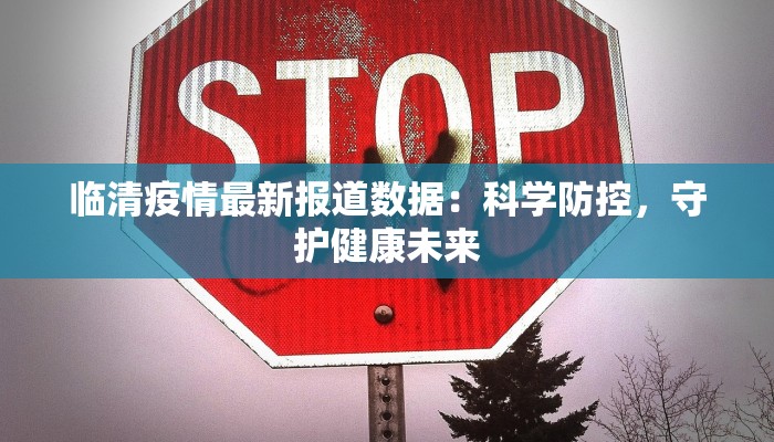 深圳白沙最新疫情情况