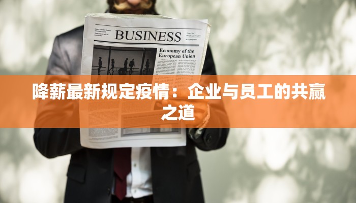 最新疫情陇西：守护家园的温暖力量