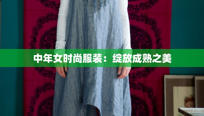 服装店装修材料清单表:打造时尚空间的秘密指南