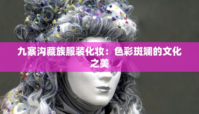 革命性服装处理软件：让你的衣橱焕然一新
