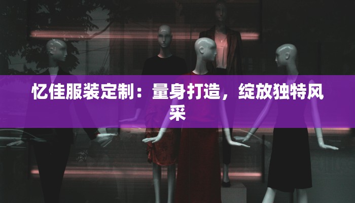 最新邯郸疫情防控措施：守护健康，筑牢安全防线