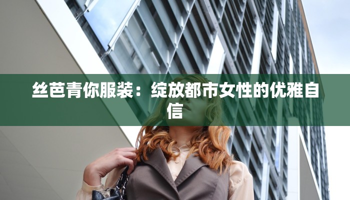 成都市抗疫情况最新：守护蓉城，温暖同行