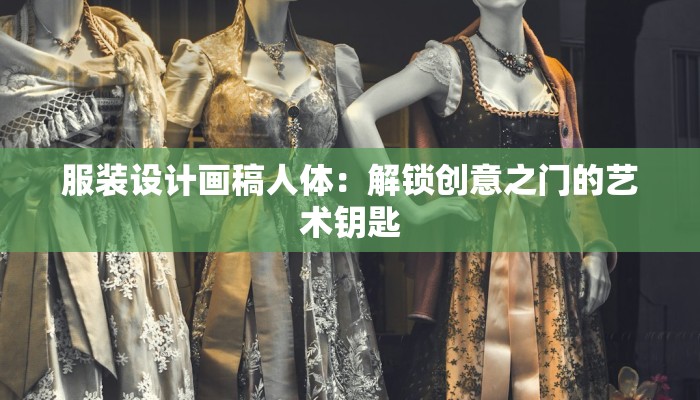 深圳白马服装批发城：时尚潮流的批发天堂