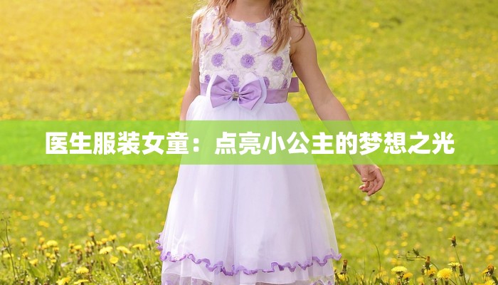 关于工匠精神的作文