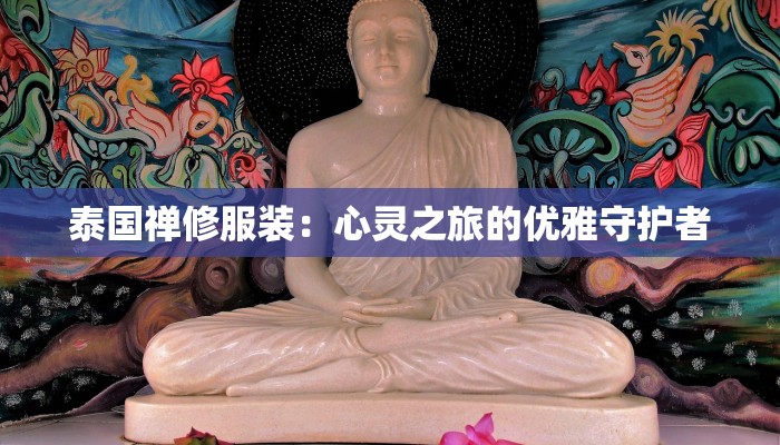 服装生意平账：从迷茫到盈利的秘密武器