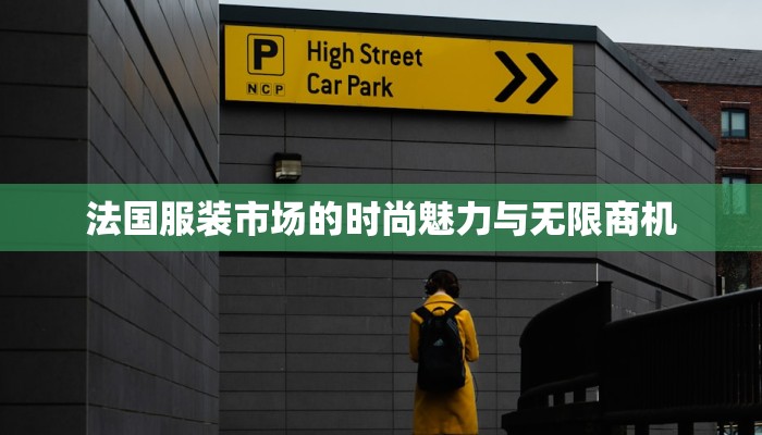 物流运输快递配送仓储：高效连接世界的供应链秘密