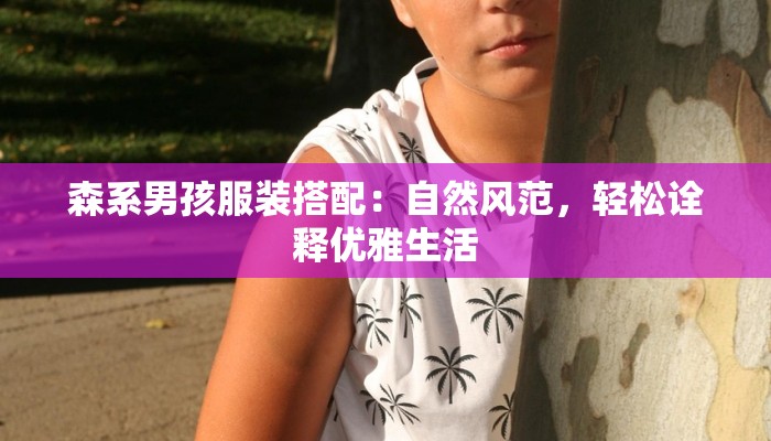 探秘内蒙古：草原之魂，游历无限