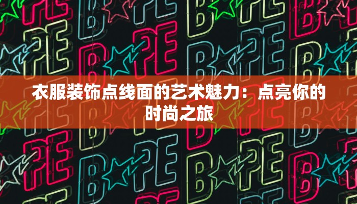 拒签快递差不到物流：别让小疏忽酿成大麻烦，教你轻松化解物流难题