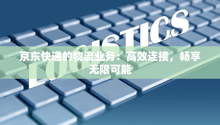 菏泽疫情最新确诊数字：科学防控下的韧性与希望