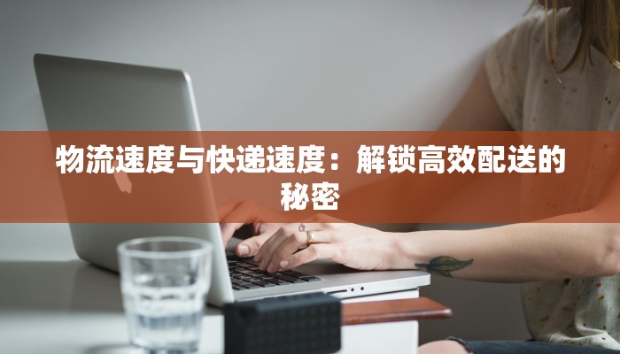 新疆疫情最新消息数据：科学防控下的稳健前行