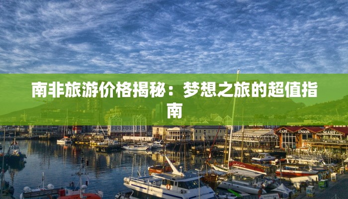 晋宁北疫情最新消息:守护健康,科学防控