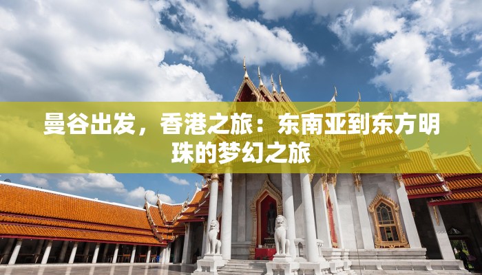 四年级作文秋游